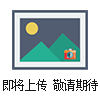 120，150軟性填料